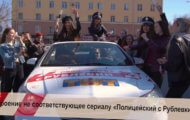 Полицейские канала ТНТ на улицах Красноярска