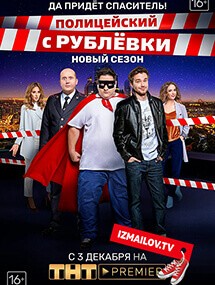 Тест: сезон 4