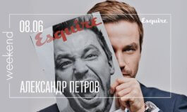 Александр Петров на Esquire Weekend 8