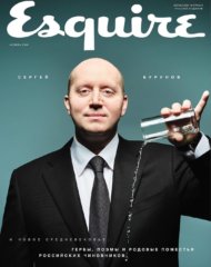 Обложка журнала Esquire с Сергеем Буруновым на izmailov.TV Обложка журнала Esquire с Сергеем Буруновым на izmailov.TV