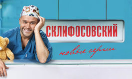 Григорий Калинин в 3 сезоне сериала Склифосовский