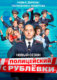 Пятый сезон