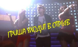 Измайлов отжигает в ночном клубе